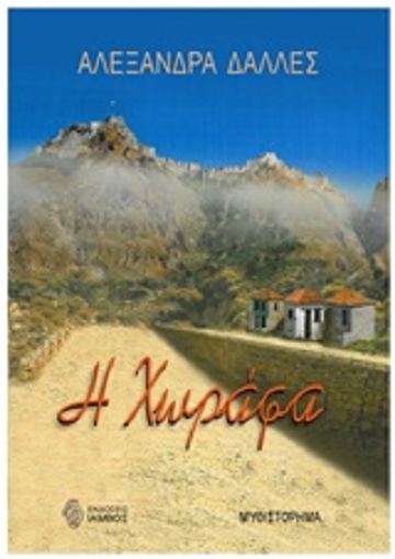 Διαβάζοντας με τους ήχους της βροχής…