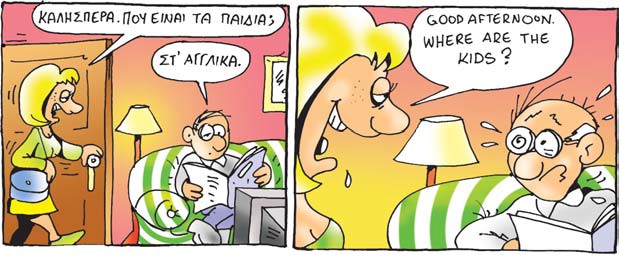 Γιατί χρησιμοποιούμε ξένες και όχι ελληνικές λέξεις;