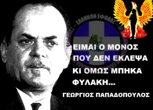 Πρωταγωνιστής του Μπρούσκο δημοσίευσε φωτογραφία υπέρ της Χούντας!!! (foto)