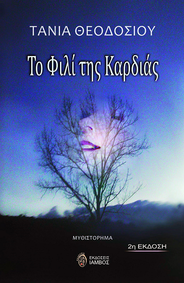 Η πνευματική ζεστασιά του βιβλίου…