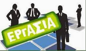 Αλλάζουν όλα στα πεντάμηνα για ανέργους! Τα 12 νέα προγράμματα…