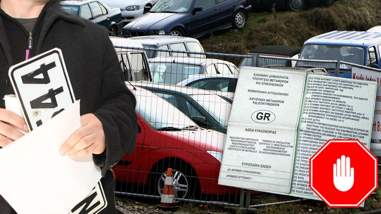 «Χειρόφρενο» στις μεταβιβάσεις οχημάτων… επ’ αορίστου!!!