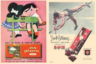 «Έφυγε» ο «μπαμπάς» της ΙΟΝ