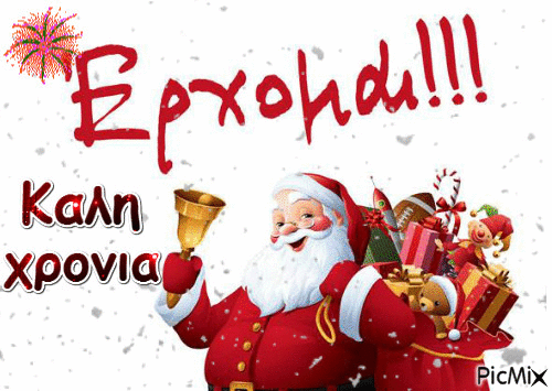 Εν αναμονή... 