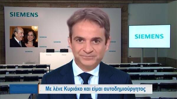 Κυριάκος… ο μέγας «συλλέκτης ψυχών»!!!