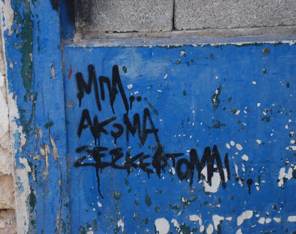 Λεξιλόγιο…  σπουδαγμένων, με νόημα!!!