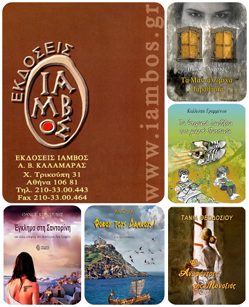 ΠΡΟΣΦΟΡΑ: Τα βιβλία των αναγνωστών…