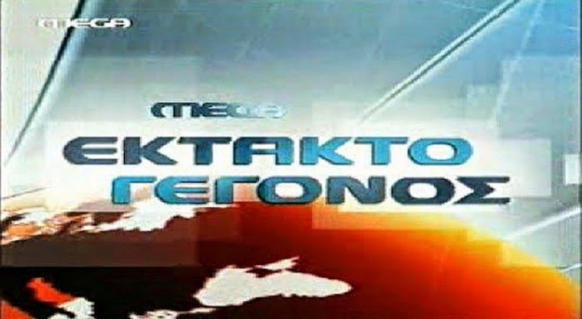 Θα πληρωθούν μόνο 50% του μισθού τους κάτω από 3.000… στο mega
