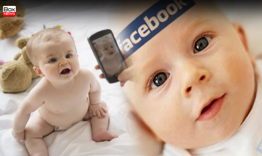 Φυλακή για όσους γονείς αναρτούν τα παιδιά τους στο Facebook!!!
