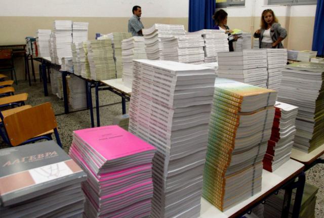 Σχολικά βιβλία: 