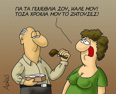 «Αγνάντι ΟΕ»… ΣΥΡΙΖΑ ολέ!!!