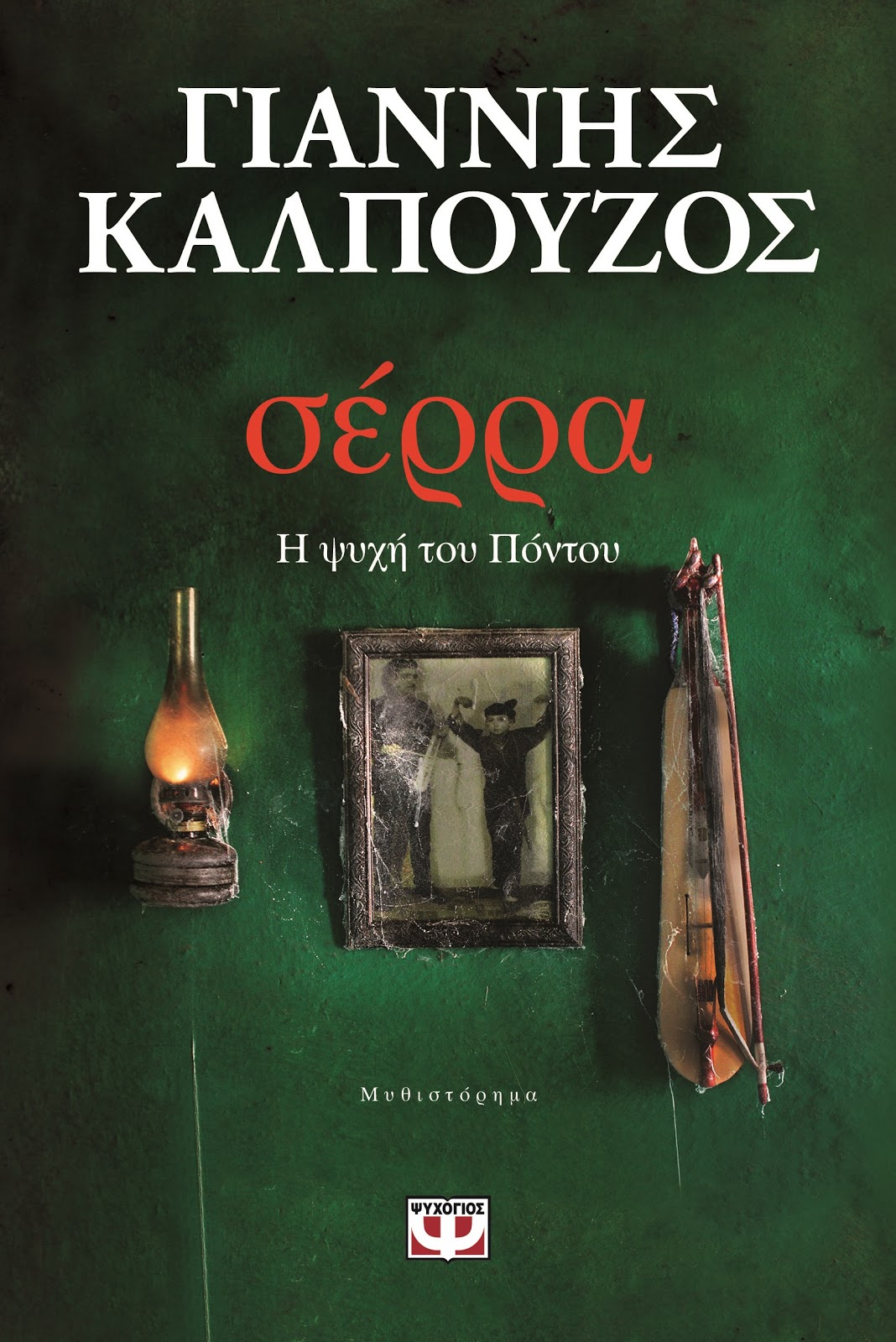 Δώρο για το Πάσχα… από το molivibooks