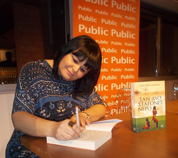 Η Άννα Μητσοπούλου, απαντά στο «κουτσομπολιό»… της αυλής!!!  