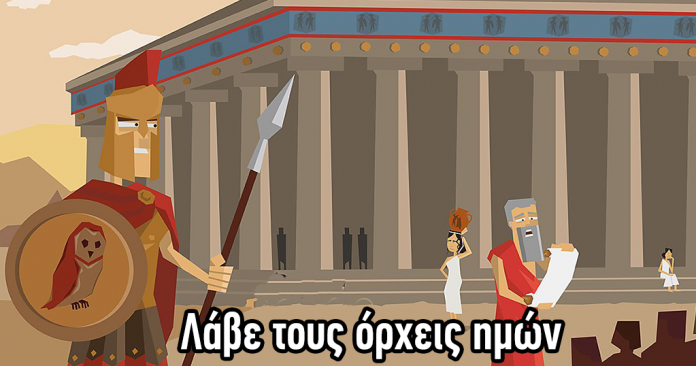 28 βρισιές στην Αρχαία Ελληνική που θα σας εκπλήξουν…