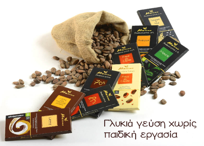 Τι είναι το «Δίκαιο Εμπόριο»;