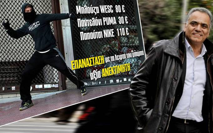 Ευελπίδων: Η ποινή που ανακοίνωσε ο πρόεδρος του δικαστηρίου στον υιό Σκουρλέτη…