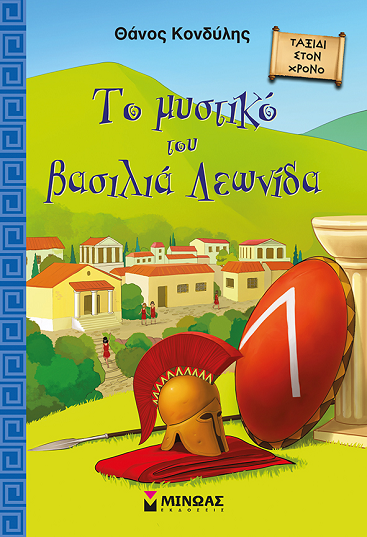 Διαβάζοντας στη σκιά…