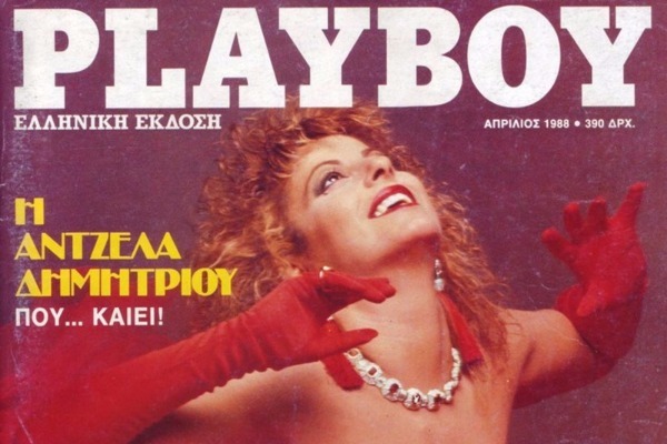 Θυμάστε την αποκαλυπτική φωτογράφηση της Άντζελας Δημητρίου στο Playboy; (foto)