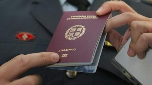 Έρχονται αλλαγές στην έκδοση διαβατηρίου…