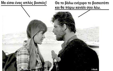 Το περουκίνι και το μαντρί…