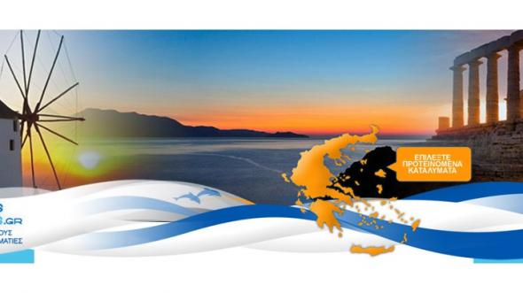 Πρόγραμμα Κοινωνικού Τουρισμού 2017- Ποιοι είναι οι δικαιούχοι…