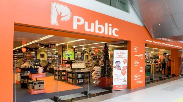 Θέσεις εργασίας στα Public…