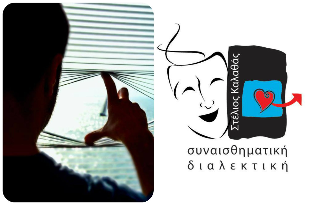 Έκφραση, συναίσθημα, λόγος… η απόλυτη ευτυχίας της ψυχής