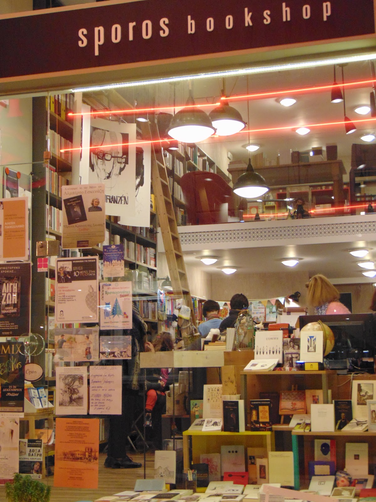 Ένας σπόρος… γνώσης, στην Κηφισιά 