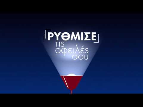 Είδες η ΔΕΗ!!! Νέα ευκαιρία… (video)