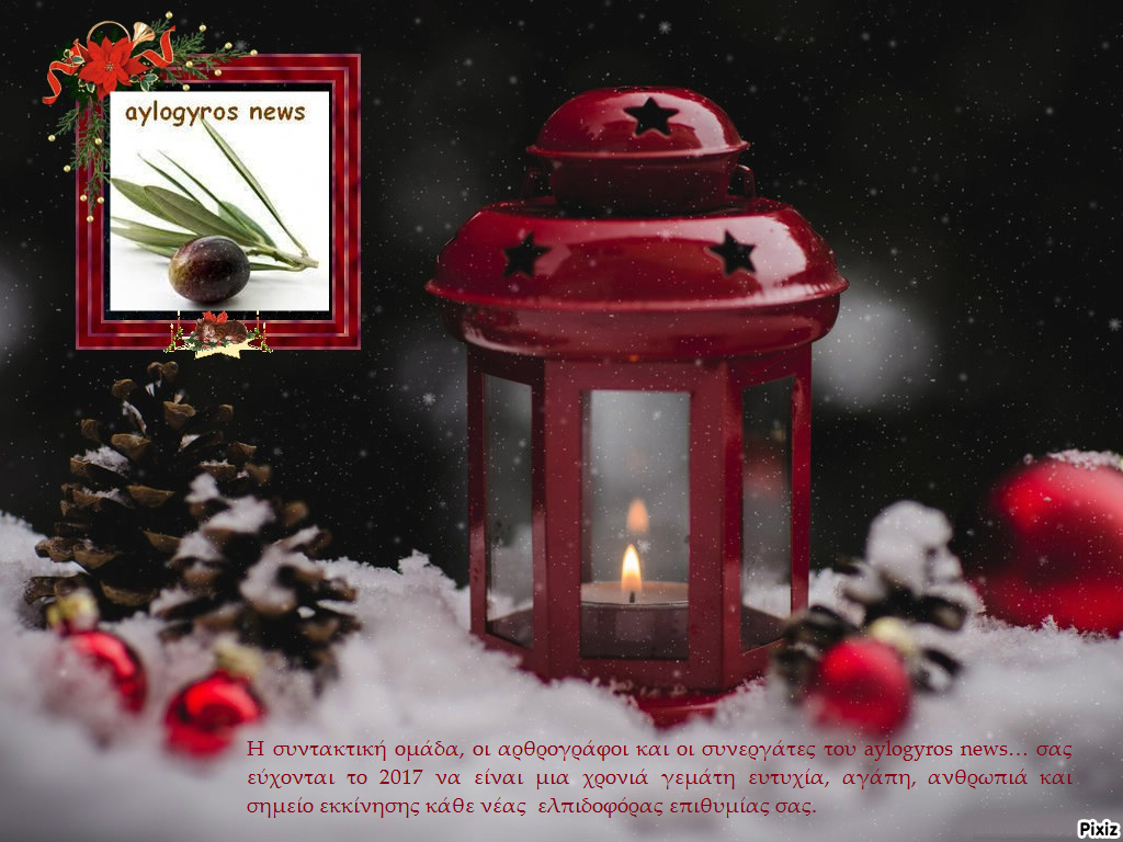 Οι ευχές μας, ευχές πίστης & αγάπης...