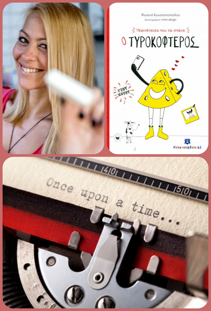 Η Φωτεινή Κωνσταντοπούλου, γράφει στη γραφομηχανή… για το «Ο Τυροκοφτερός»