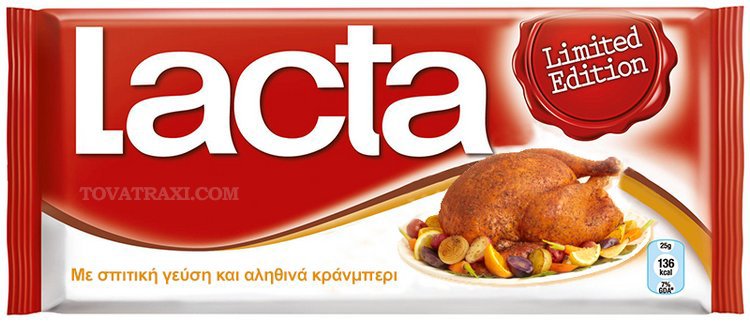 Κυκλοφόρησε η νέα Lacta Limited Edition με γεύση γαλοπούλα και κράνμπερι…