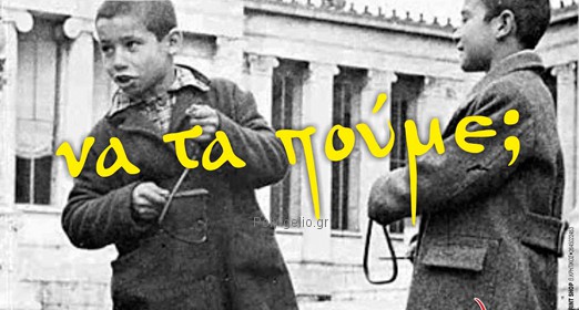 10 τρόποι για να γλιτώσετε από τα κάλαντα…