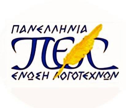 ΠΡΟΚΗΡΥΞΗ 19ου ΠΑΝΕΛΛΗΝΙΟΥ ΜΑΘΗΤΙΚΟΥ ΔΙΑΓΩΝΙΣΜΟΥ 2017 ΤΗΣ «ΠΑΝΕΛΛΗΝΙΑΣ ΕΝΩΣΗΣ ΛΟΓΟΤΕΧΝΩΝ»