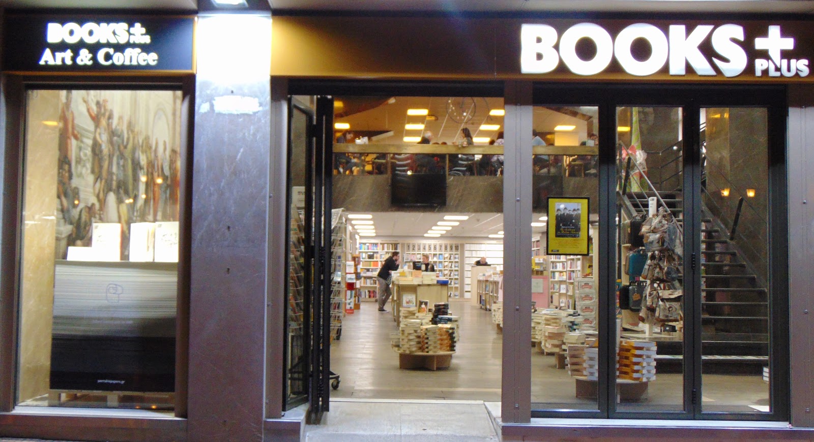 Books plus/art coffee… εκεί που βιβλίο και απόλαυση, πάνε μαζί