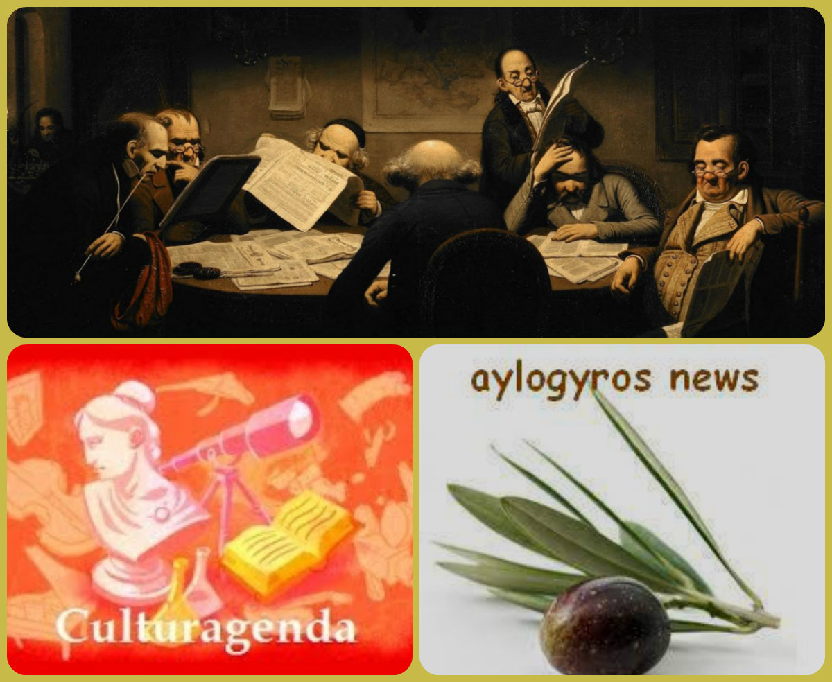Culturagenda by aylogyros news…μια νέα συνεργασία, ουσίας