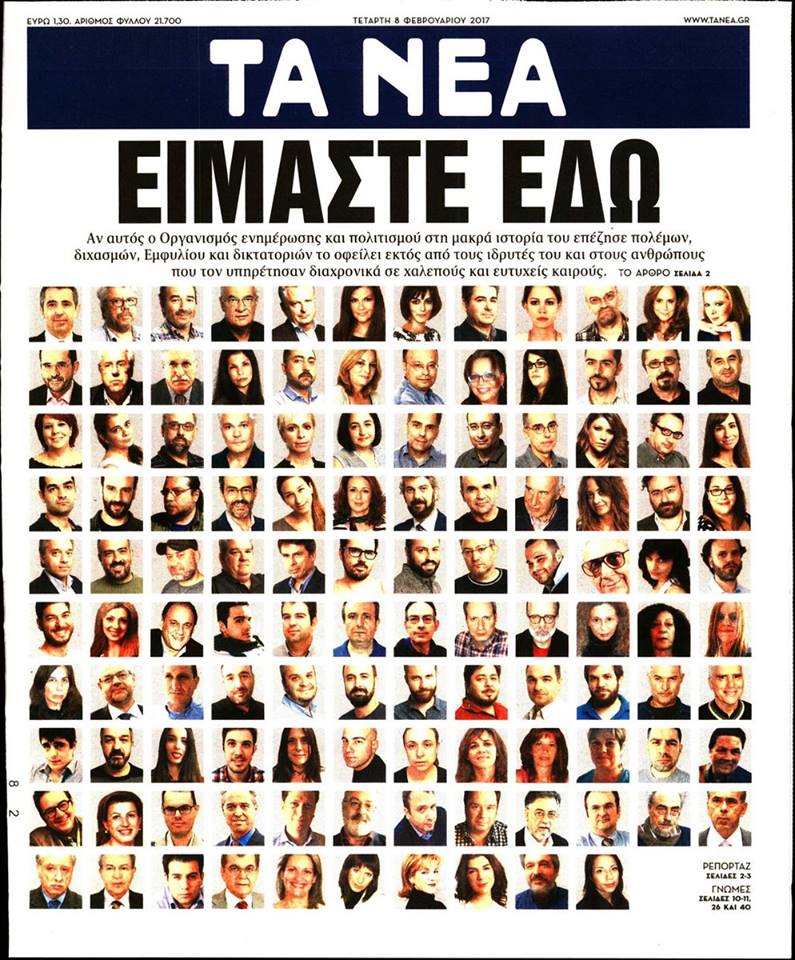 Όταν δεν λες την αλήθεια… μη ζητάς συμπόνια!!! 