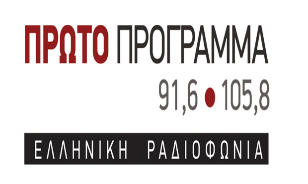 Αφιέρωμα του Πρώτου Προγράμματος στην Οδική Ασφάλεια