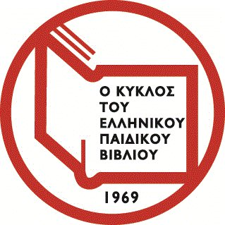 Αποτελέσματα διαγωνισμών του Ελληνικού Τμήματος της ΙΒΒΥ 2017
