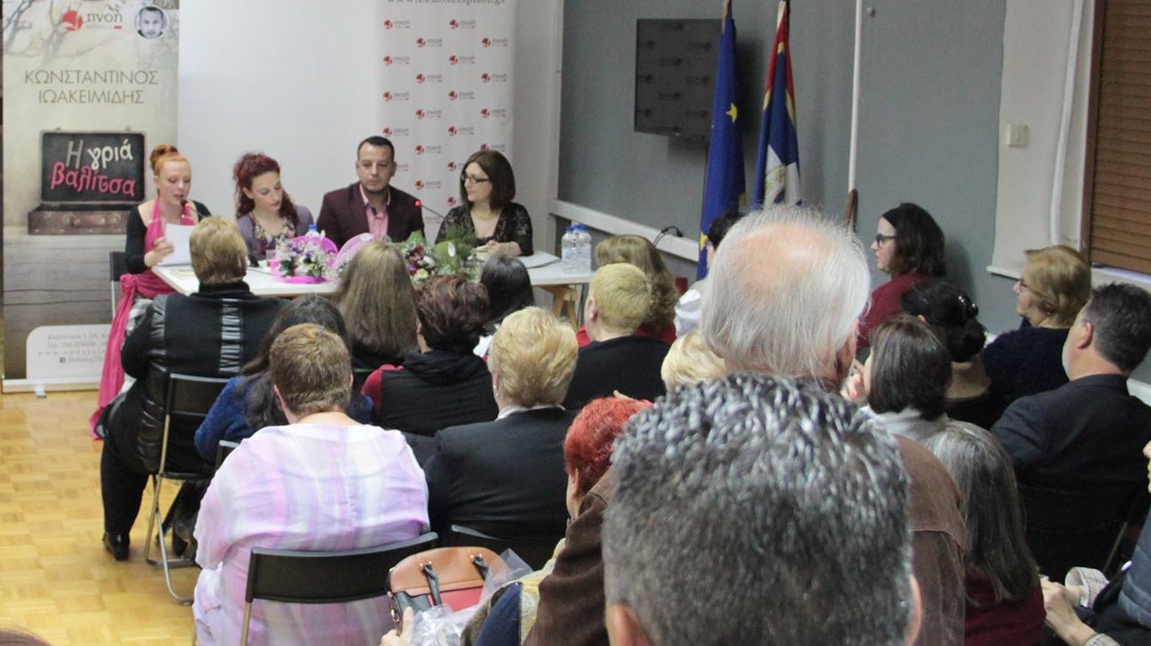 Με τη «Γριά βαλίτσα», στα γενέθλια των εκδόσεων «Πνοή»... (video)