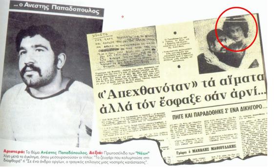 Το έγκλημα που δίχασε την ελληνική κοινωνία…