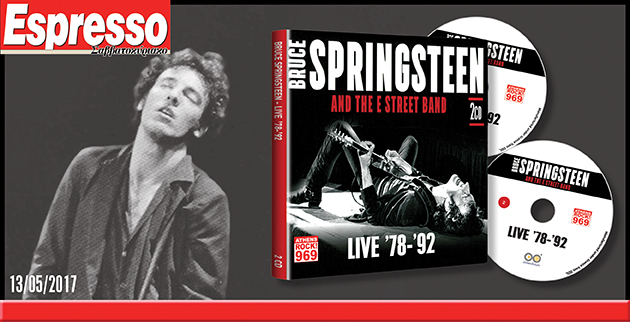 Η Espresso… με νέο άρωμα επιτυχίας!!! 