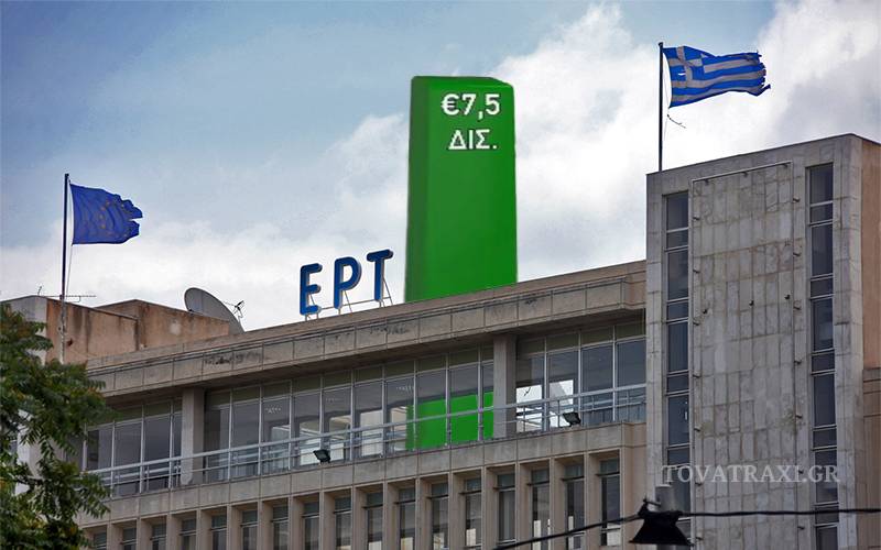 Τρόμος στην ΕΡΤ: Τρύπησε την οροφή του κτιρίου το γράφημα με τα αντίμετρα της κυβέρνησης