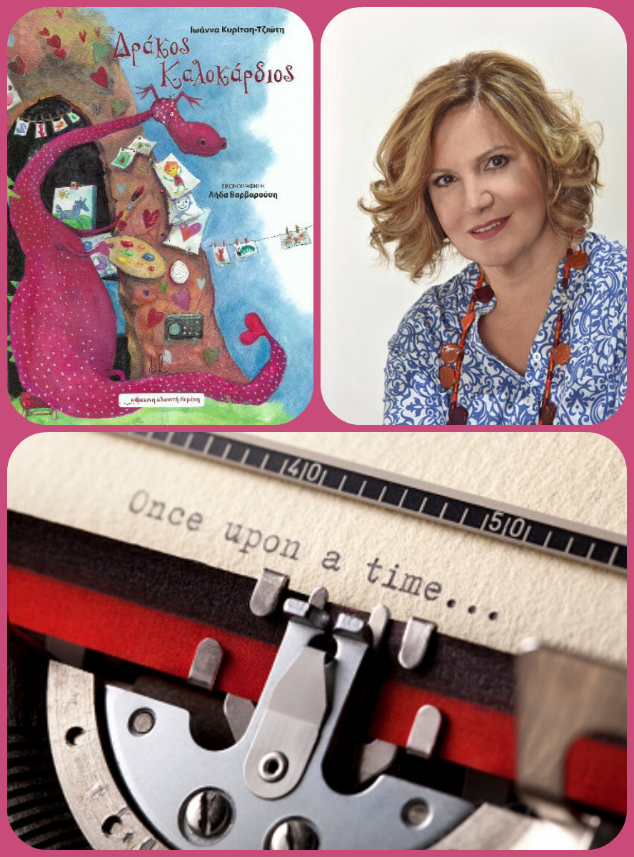 Η Ιωάννα Κυρίτση γράφει στη γραφομηχανή για το… «Δράκος Καλοκάρδιος»