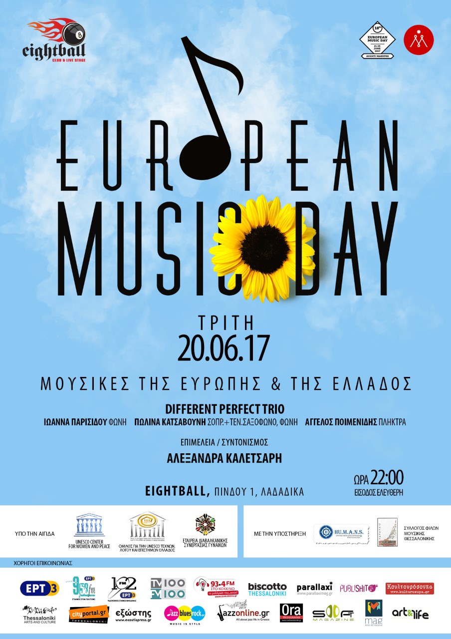 Ευρωπαϊκή Ημέρα Μουσικής: “Μουσικές της Ευρώπης και της Ελλάδος”