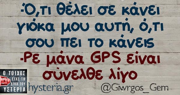 Το νόημα της ζωής...