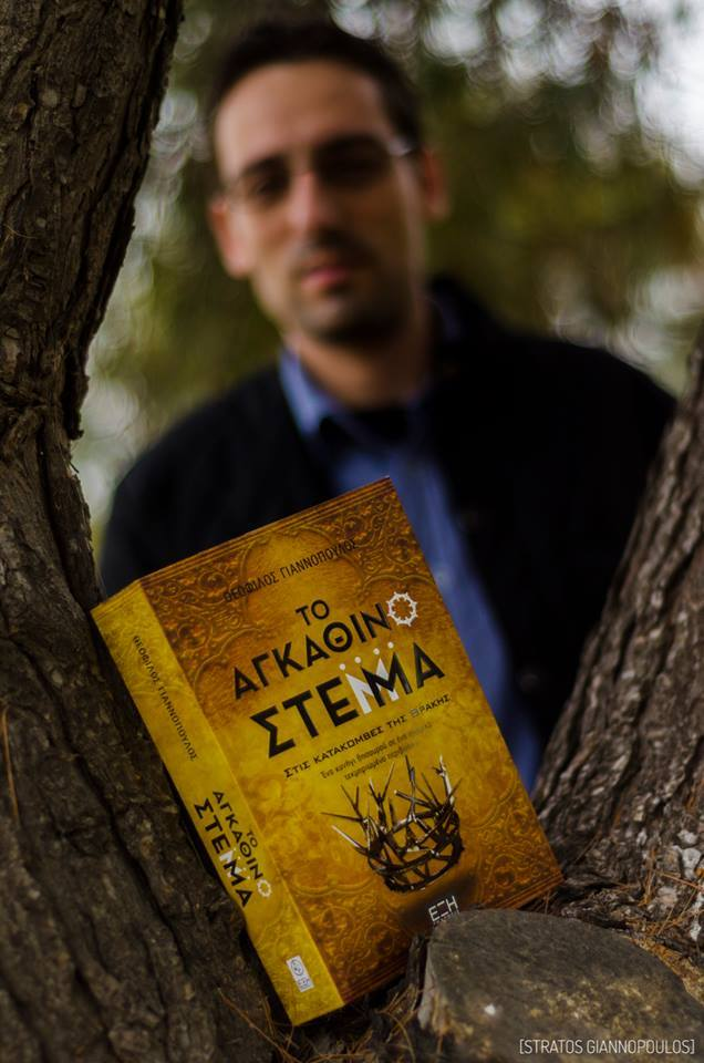 O Θεόφιλος Γιαννόπουλος απαντά, στο «κουτσομπολιό»… της αυλής!!!