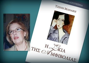 «Η σκιά της αμφιβολίας» στο γραφείο του Παύλου