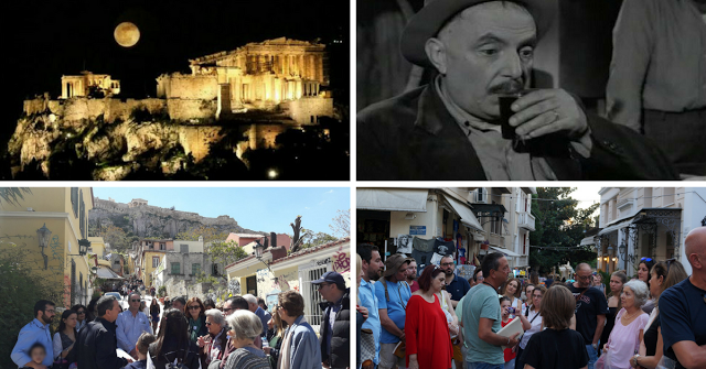 Ρομαντικές και κινηματογραφικές ιστορίες κάτω από την Ακρόπολη…