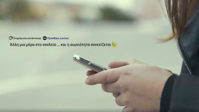 Καμπάνια ενημέρωσης της Europol: «Say No!» (video)